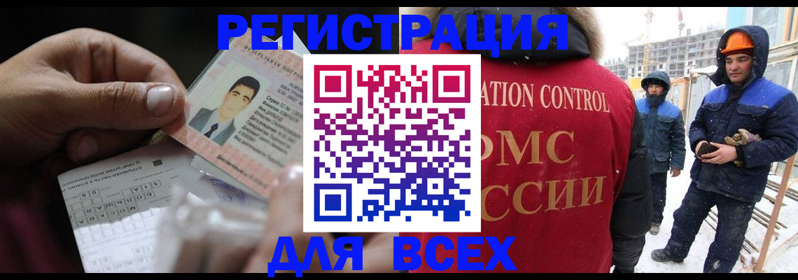 прописка для военкомата в Новгородской области