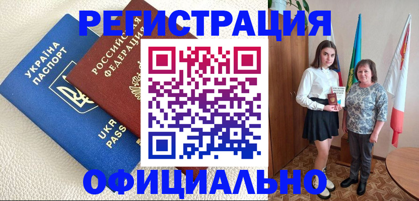 купить прописку в Новгородской области