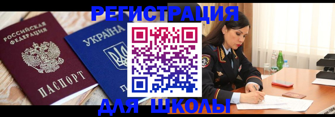 прописка ребенка в Новгородской области