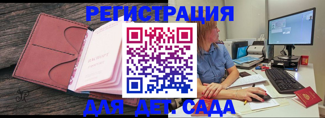 временная регистрация законно в Новгородской области