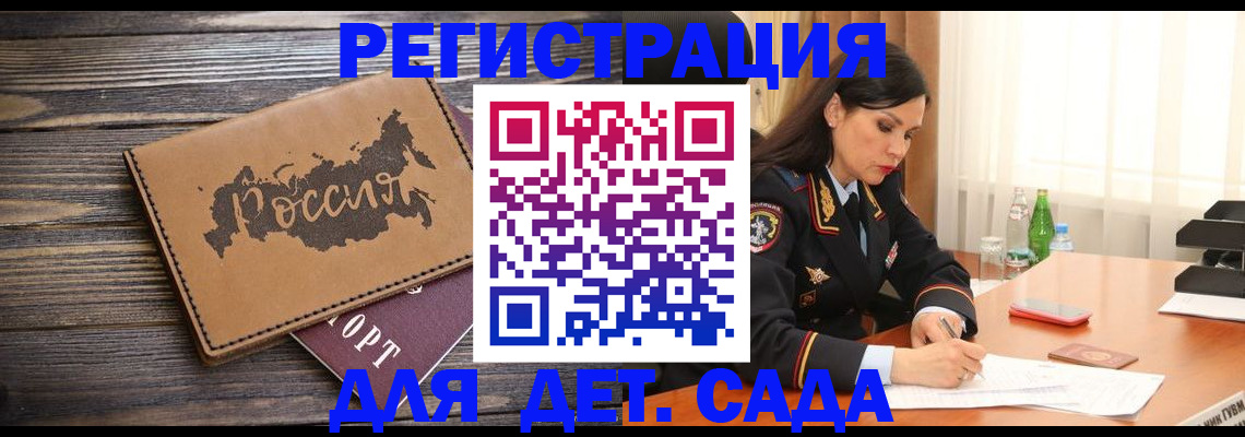 прописка гарантия в Новгородской области