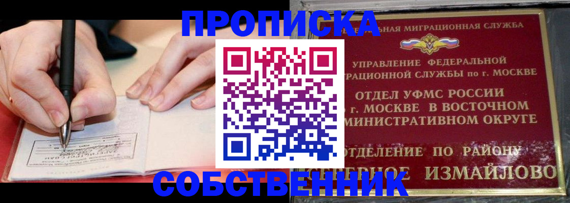 временная регистрация недорого в Новгородской области